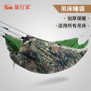 旅行家吊床睡袋迷彩秋冬加厚保暖单双人挂在树上的睡袋户外室内