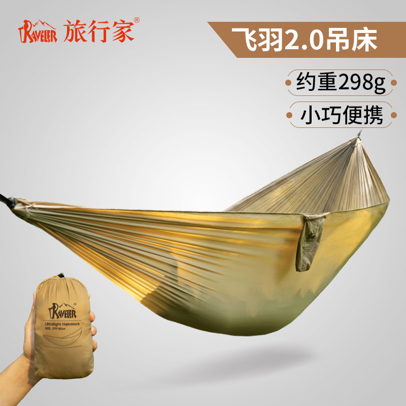 旅行家飞羽升级版吊床户外单人轻薄超轻便携露营徒步钓鱼室内秋千