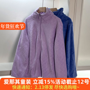 264女款长袖外套珊瑚绒柔软上衣家居服女士大童宽松外套 吊牌齐全