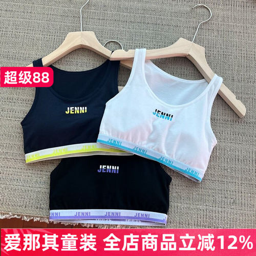 611日单女童成长期背心内衣带胸垫大童140-160cm