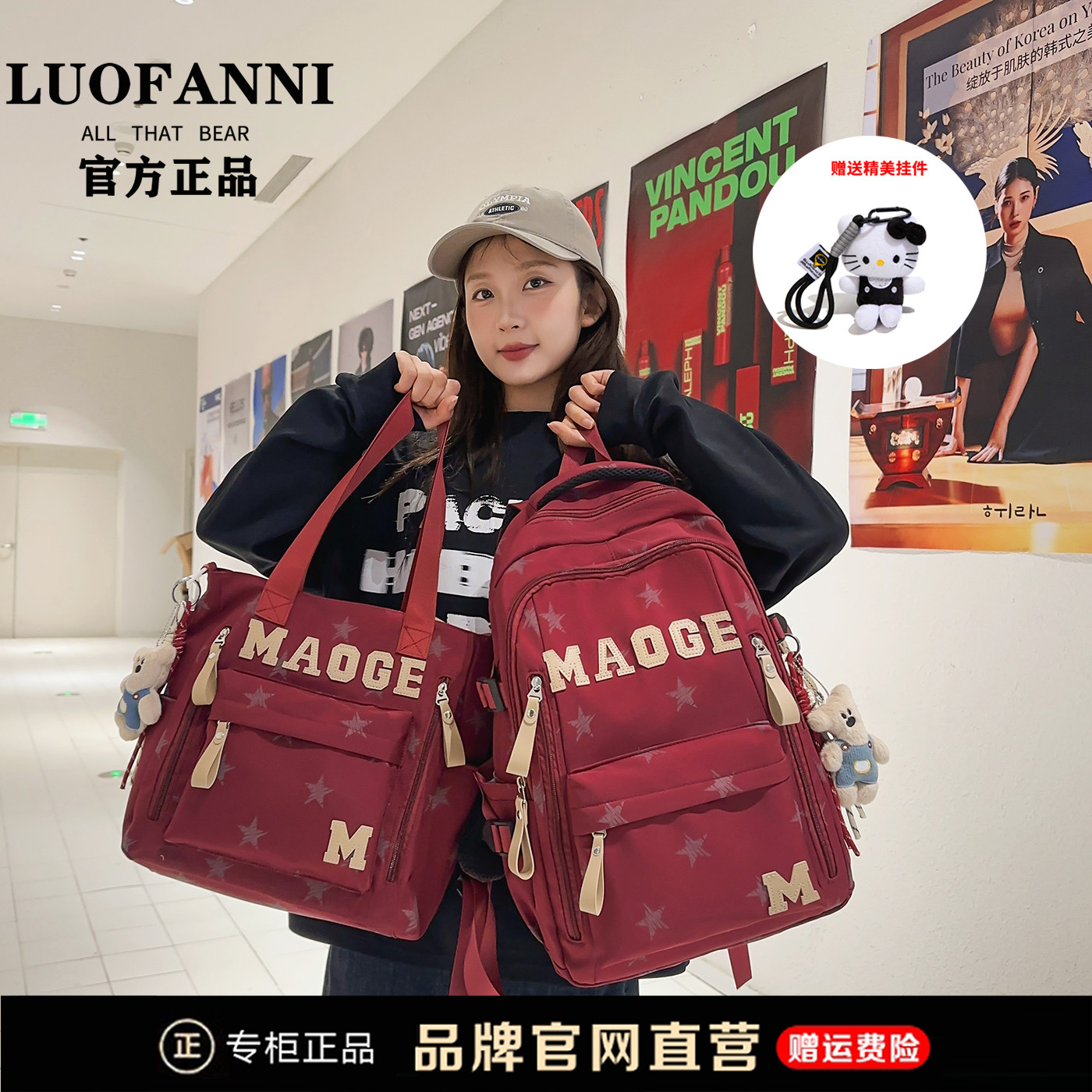 洛梵妮女大容量校园双肩包