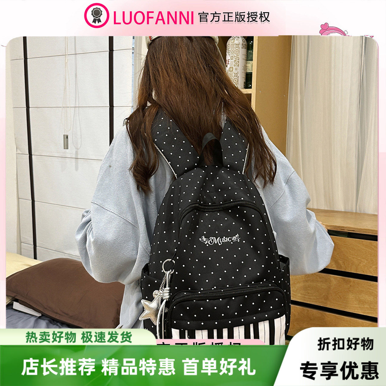 LuoFanNi新品时尚钢琴键设计感双肩包大容量轻便校园背包电脑包