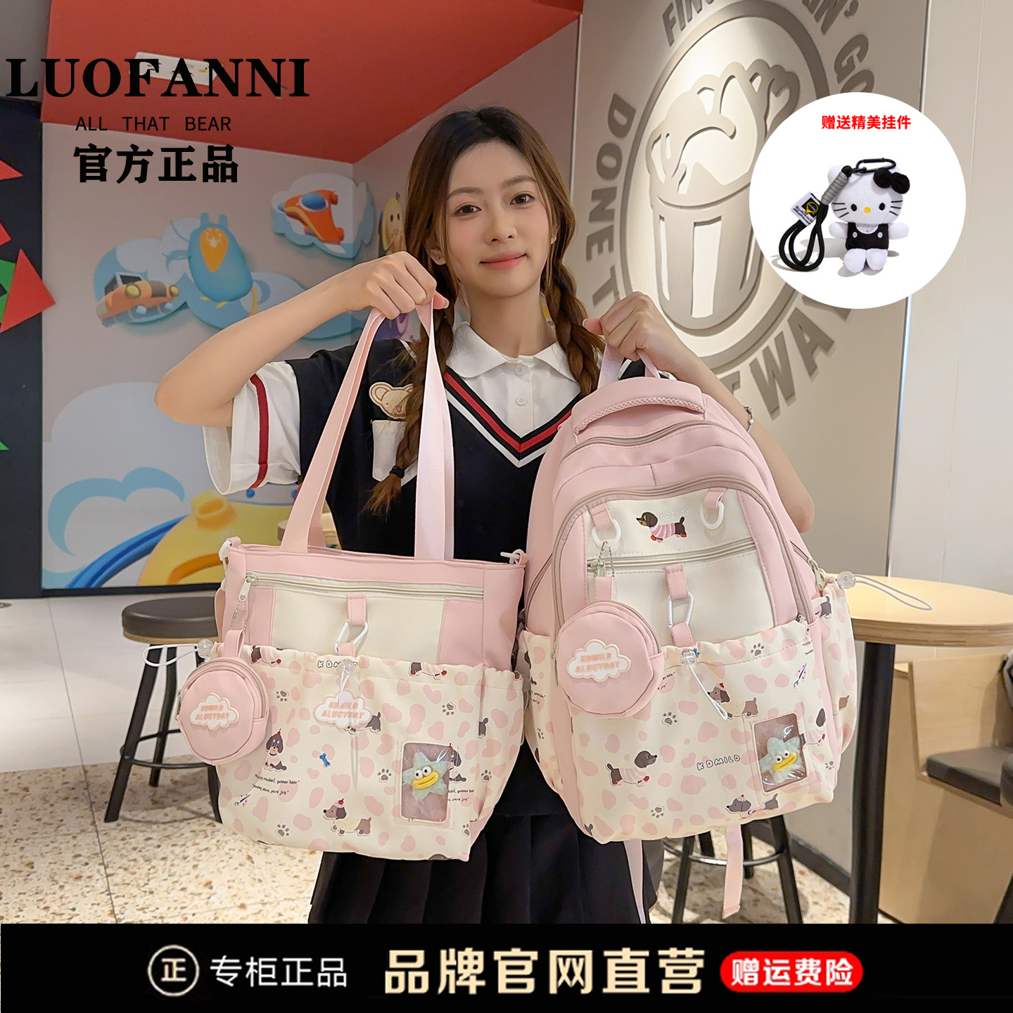 洛梵妮校园腊肠狗大容量双肩包