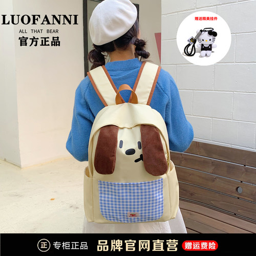 洛梵妮学院风女童小狗双肩背包