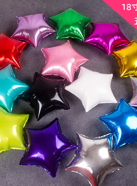 美丽泡泡网店优质18寸五角星形铝膜气球婚庆生日派对布置星星气球