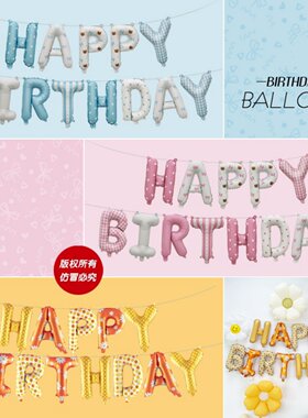 新款版权16寸生日快乐字母布艺款