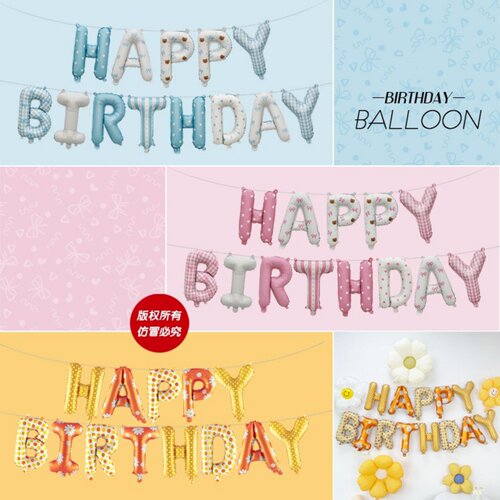 新款版权16寸生日快乐字母布艺款