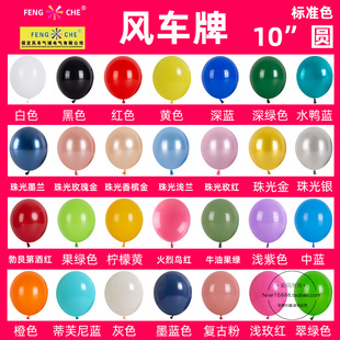 风车气球10寸fengche卖场装饰牛油果绿复古生日派对婚庆场景布置