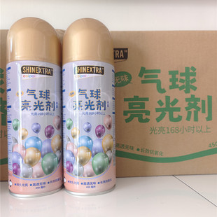 气球亮光剂可增加乳胶气球亮光度乳胶气球搭档配件气球