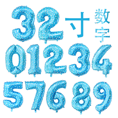 蓝色铝箔数字婚礼派对儿童气球