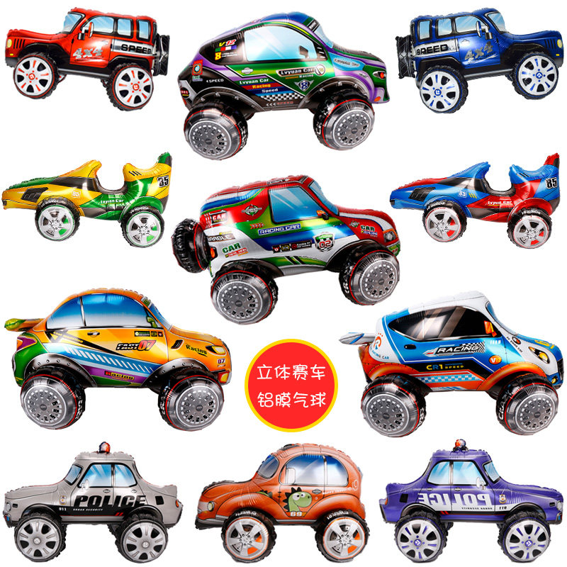 3D立体汽车铝膜气球儿童生日派对婚庆拍照道具赛车气球装饰活动