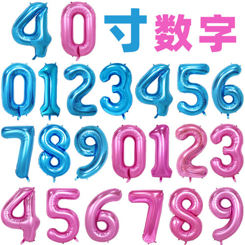 数字派对婚庆铝膜气球
