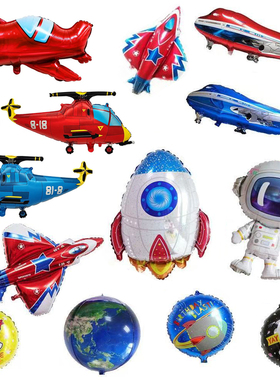 新款卡通气球生日派对布置铝膜气球火箭飞碟战斗机飞机总动员气球