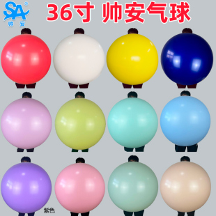 帅安36寸哑光气球 圆形地爆球结婚装饰生日派对场地布置马卡龙球