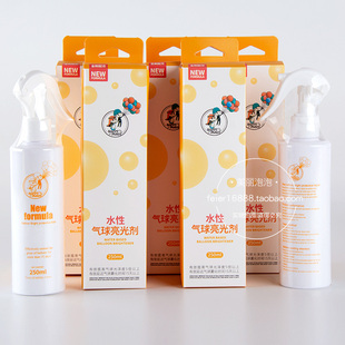 水性气球亮光剂有提高气球亮度5倍延迟气球雾化15天以上光亮剂