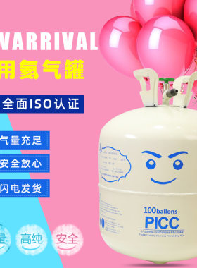 安易飞氦气婚房布置生日氦气飘空