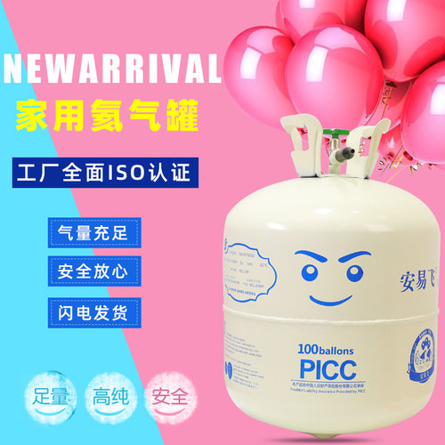 安易飞氦气婚房布置生日氦气飘空