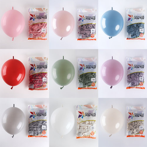 风车尾巴12寸生日婚庆装装饰气球