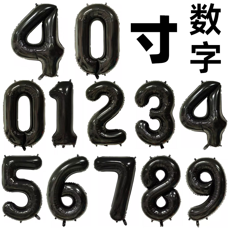 结婚纪念日酒吧黑色数字铝膜气球