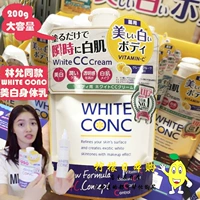 White conc, японский осветляющий крем для макияжа для всего тела для невесты, крем для тела, молочко для тела, витамин C