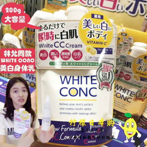 White conc, японский осветляющий крем для макияжа для всего тела для невесты, крем для тела, молочко для тела, витамин C