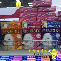 Kanebo, японская маска для лица, 3D