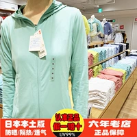 Uniqlo, японская одежда для защиты от солнца, дышащая импортная куртка, 21 года, защита от ультрафиолета