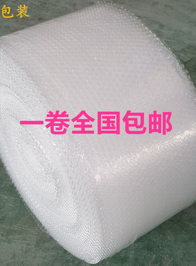 气泡膜 气泡纸泡泡膜气泡垫防震膜包邮批发30 40 50 60cm宽60米长