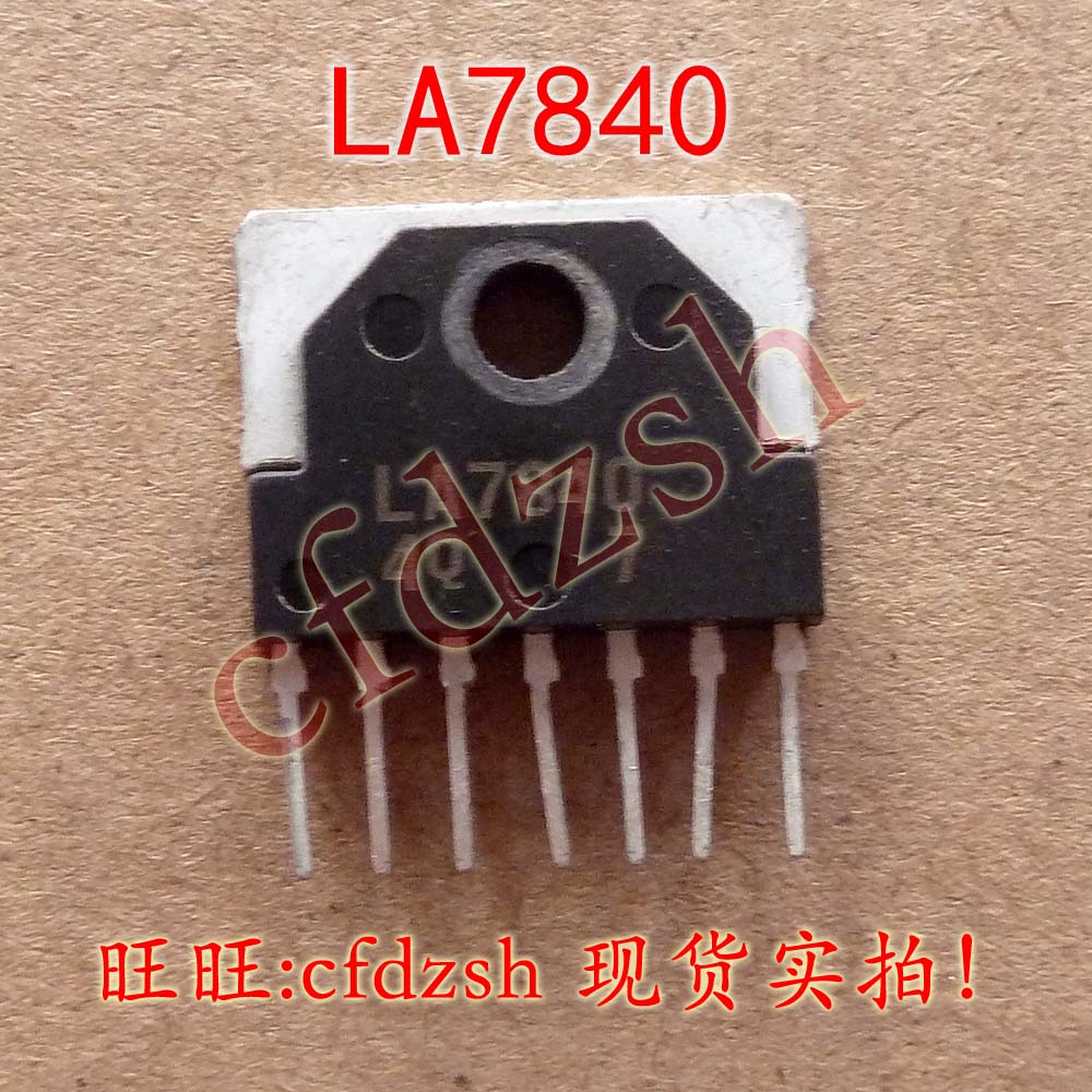 【金成发】la7840场集成电路