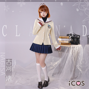 ICOS古河渚Clannad cos光坂校服制服伊吹风子藤林cosplay女装现货