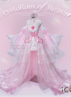 预售ICOS拉姆水晶礼服 拉姆蕾姆cos服 粉冰晶礼服从零开始cosplay