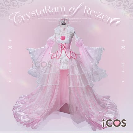 尾款ICOS拉姆水晶礼服 拉姆蕾姆cos服 粉冰晶礼服从零开始cosplay