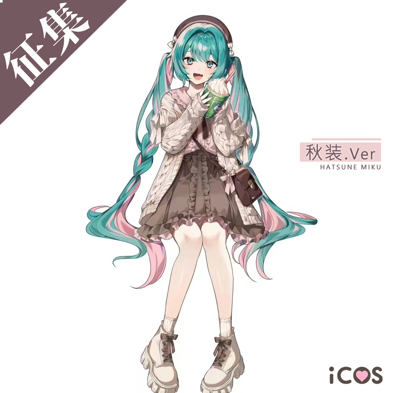 初音未来cos服秋装ver