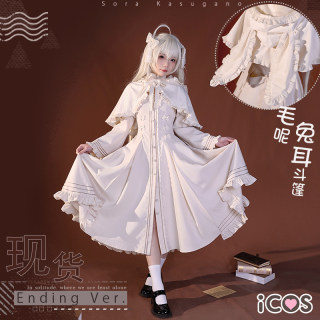 现货ICOS春日野穹cos穹妹 兔子斗篷lolita洋装cosplay服装女