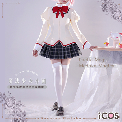 销冠！魔法少女小圆校服