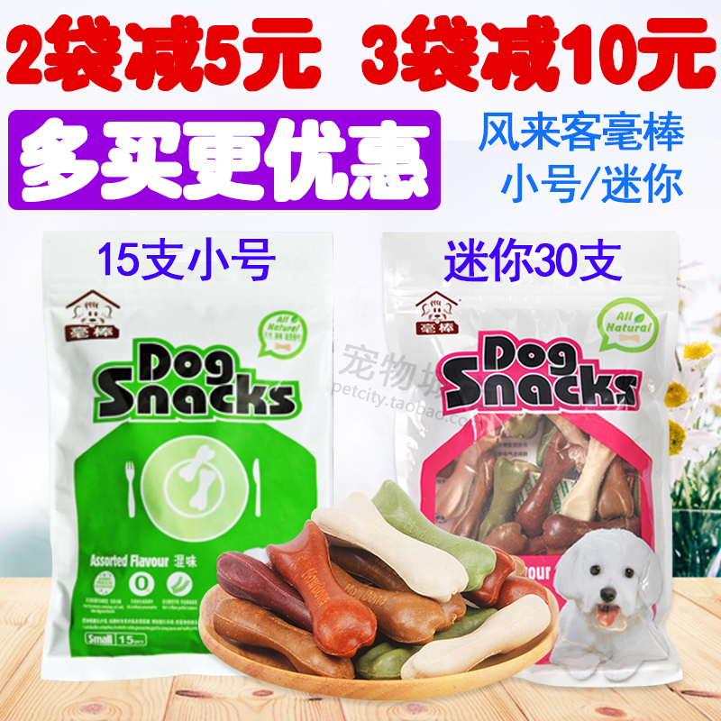 ·çÀ´¿ÍÃÔÄãºÁ°ô»ìºÏζ30Ö§ºÀ°ô¹·Ò§½º270g½à³Ý¹ÇÄ¥ÑÀ¹·Áãʳ½¡³Ý