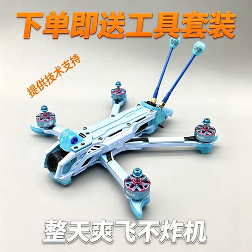 天剑J5V2O4Pro高清数传穿越机