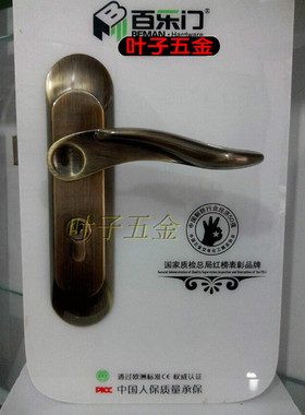 【正品包邮】百乐门简欧式双舌房门锁GH20-8726青古铜