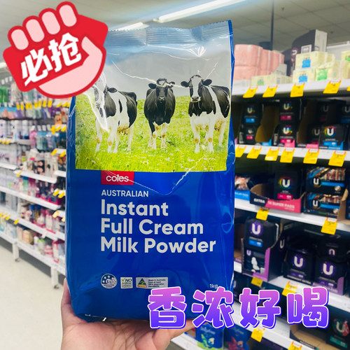 学生澳洲全脂高钙coles成人