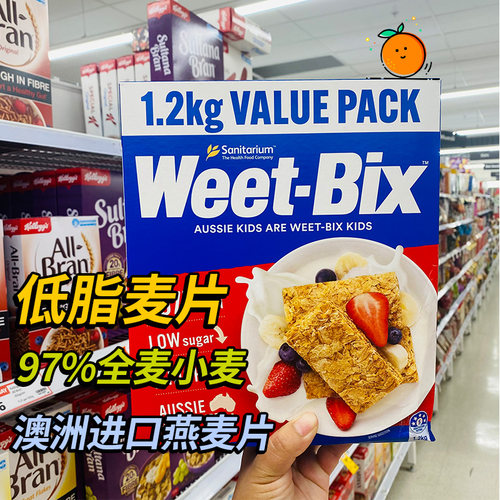 低脂weet-bix全谷物澳洲