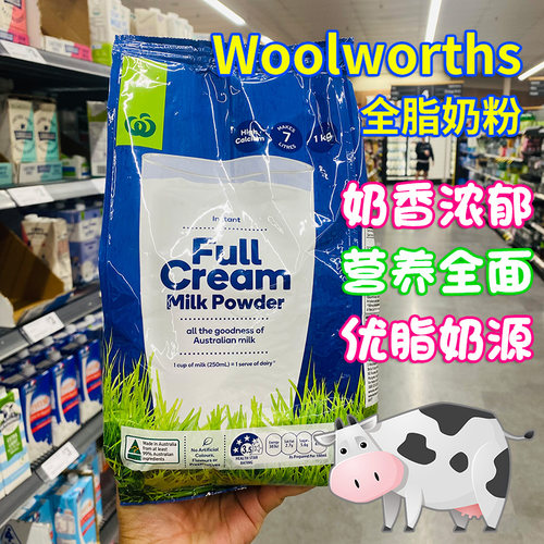 高钙奶粉WOOLWORTHS澳洲全脂