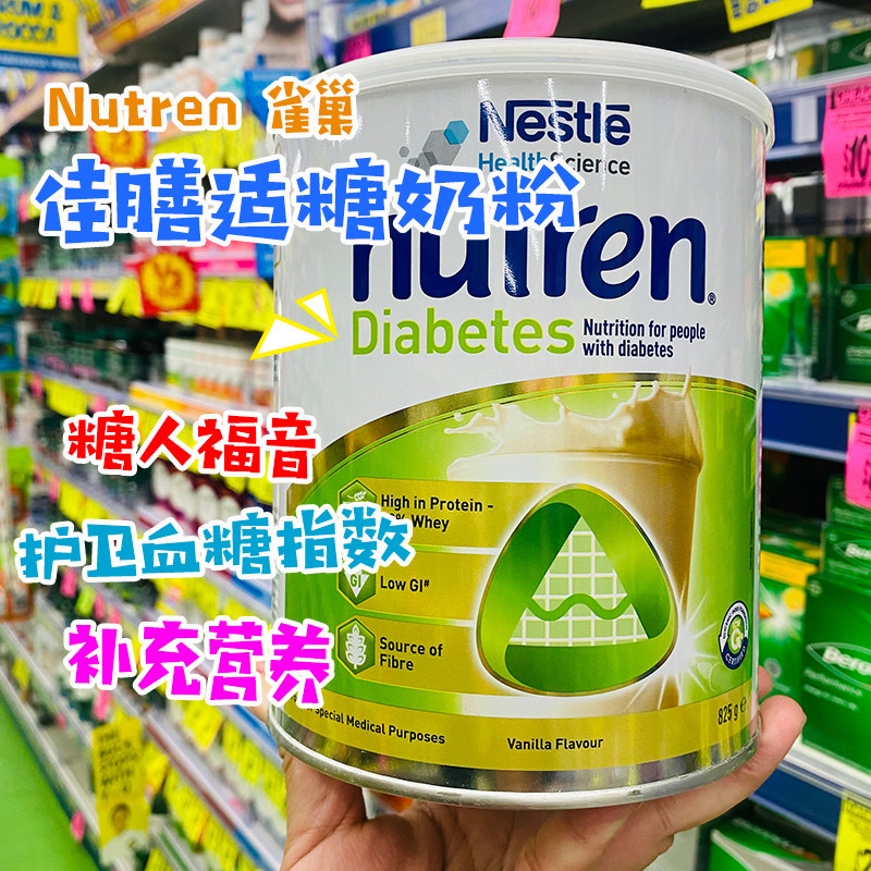 澳洲发货代购雀巢 Diabetic成人无糖奶粉770g