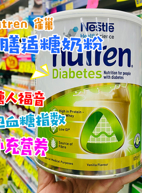 澳洲发货代购雀巢 Diabetic成人无糖奶粉770g