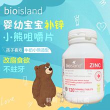 现货澳洲BIO ZINC婴幼儿童小孩补锌奶片挑食咀嚼片120粒 ISLAND