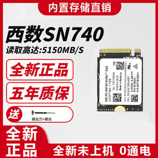 NVMe1T 2242 M.2 SN740 SSD固态硬盘PCIE4.0x4 2230 西数