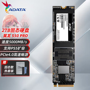 1TB 500G PRO 3.0高速硬盘4.0 SSD固态硬盘Nvme 威刚S50 AData