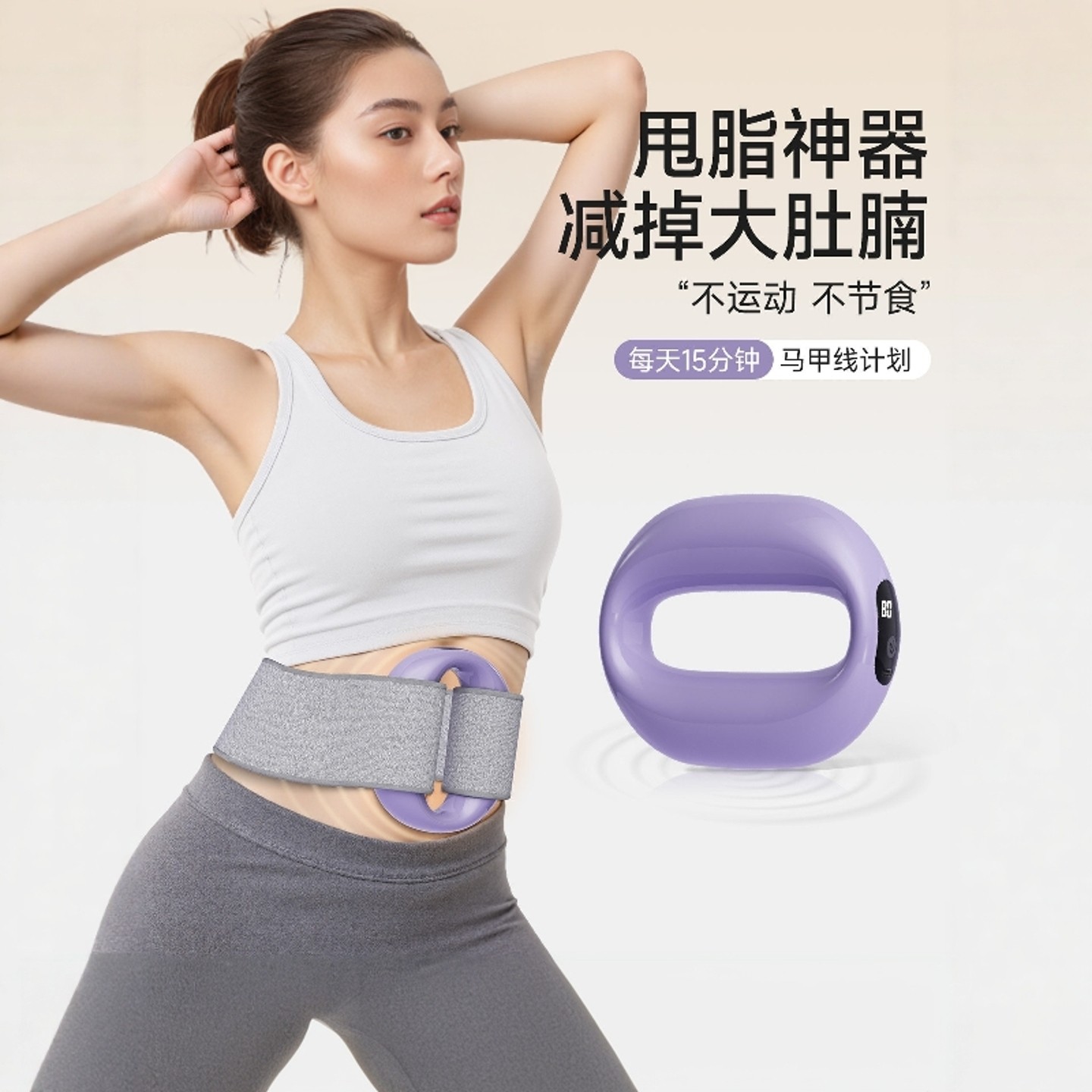 中欧甩脂机抖抖机家用筋膜环懒人减肥瘦肚子神器腰部赘肉燃脂律动