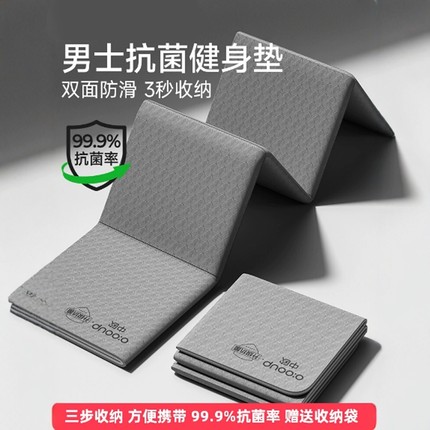 可折叠便携式瑜伽垫男士健身垫家用防滑地垫学生宿舍训练运动静音