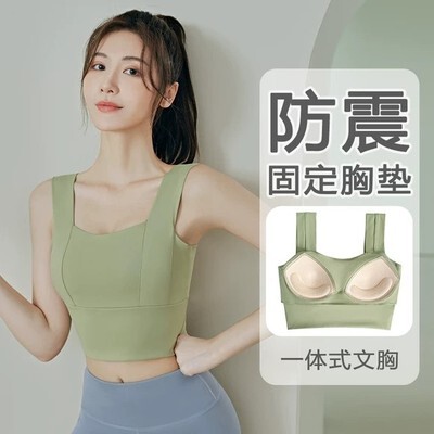 lulu瑜伽内衣运动文胸困定胸垫