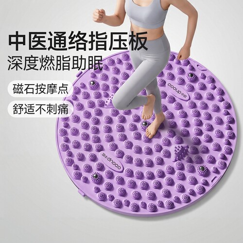 中医推荐通络超慢跑指压板按摩